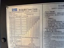 XCMG Official Arm Length 80m Maximum Lifting Capacity 64 Ton Topless Tower Crane XGT1350-64S Price